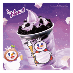 เผือกซันเดย์