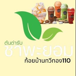 ก้อยบ้านชาพะยอม