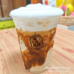 เฟรชมิลค์คาราเมล