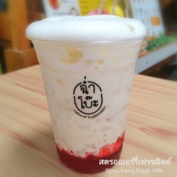 สตรอเบอร์รี่เฟรชมิลค์