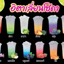 น้ำอิตาเลี่ยนโซดา