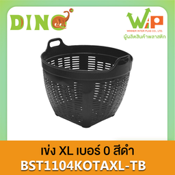 วินเนอร์ อินเตอร์ พลาส ปตท.บ้านแฮด จ.ขอนแก่น