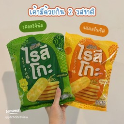 ไรสึโกะ ข้าวอบรสคอร์นชีส