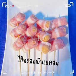 สถานีหม่าล่า เพลงเพลิน