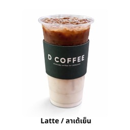 Latte - ลาเต้