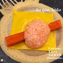 ชีส ปูอัด ไข่กุ้ง