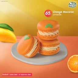 มาการองส้ม