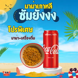 A&J โอปป้าซัมยัง