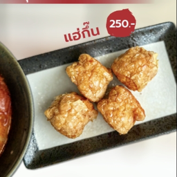 แฮ่กึ๊น