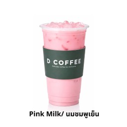 Pink Milk - นมชมพู