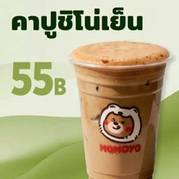 คาปูชิโน่ เย็น