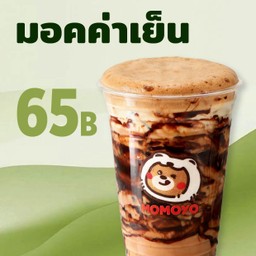 มอคค่า เย็น