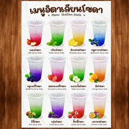 มังกร @กาญจนบุรี