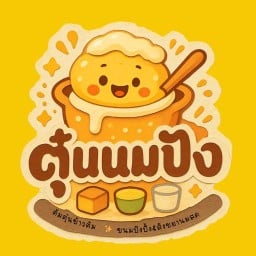ตุ๋น นม ปัง  By.ปังดิคร๊าบ เจ้าเก่า เจ้าเดิม
