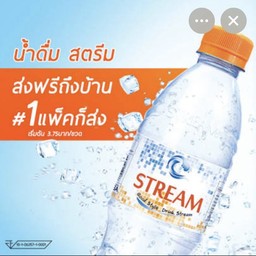 น้ำเปล่า(1ขวด)