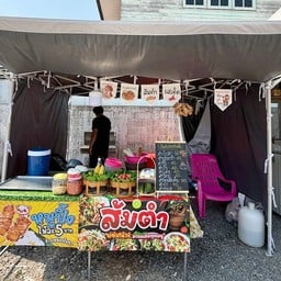 ส้มตำแซ่บนัว หน้าเซเว่นขามทะเลสอ