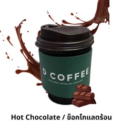 Hot Chocolate - ช็อคโกแลตร้อน