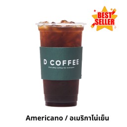 Americano - อเมริกาโน่