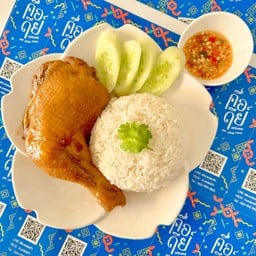 ข้าวน่องไก่จัมโบ้ แถมฟรีเครื่องดื่ม