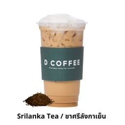 Srilanka tea - ชาศรีลังกา