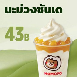 มะม่วง ซันเด