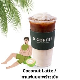 Coconut Latte - กาแฟนมมะพร้าว