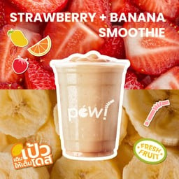 Pew (เป้ว) : Daily Dose of Freshness
