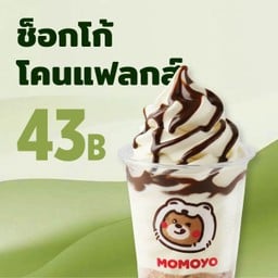 ช็อคโก้ โคนเฟลกส์