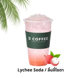 Lychee Soda - ลิ้นจี่โซดา
