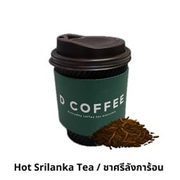 Hot Srilanka Tea - ชาศรีลังการ้อน