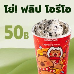 โย่! ฟลิป โอรีโอ้