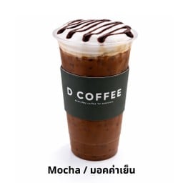 Mocha - มอคค่า