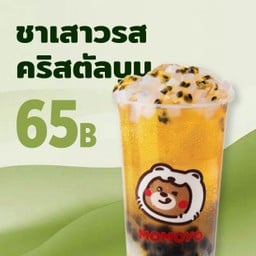 ชาเสาวรส คริสตัลบูม