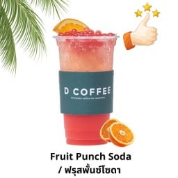 Fruit Punch Soda - ฟรุสพั้นซ์โซดา