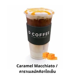 Caramel Macchiato - คาราเมล มัคคิอาโต