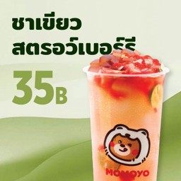 ชาเขียวสตรอเบอร์รี่