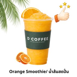 น้ำส้มสด ปั่น