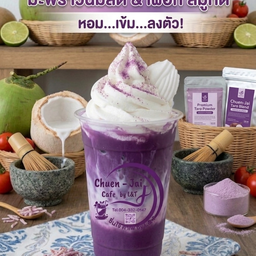 มะพร้าวนมสดเผือกสมูทตี้