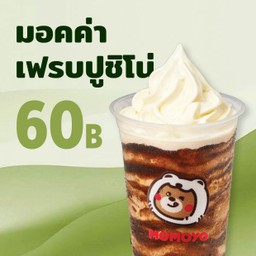 มอคค่า แฟรบปูชิโน่