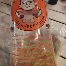 โรตีสายไหม บังอิมรอน ตลาดเซฟวันโก