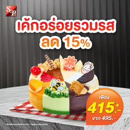 S&P Bakery Shop โลตัสเทพารักษ์