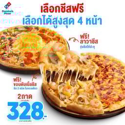 Domino's Pizza รามอินทรา กม.8