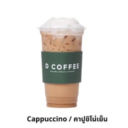 Cappuccino - คาปูชิโน