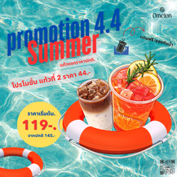 Promotion แก้วที่2 ราคา 44.-