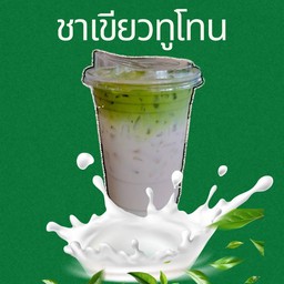 ชาเขียวทูโทน