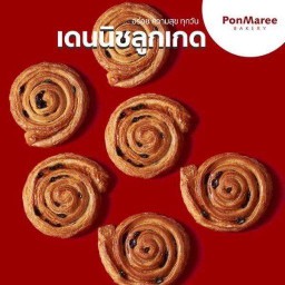 PonMaree Bakery  สีลม ซอยละลายทรัพย์