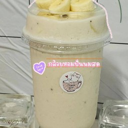 นมกล้วย