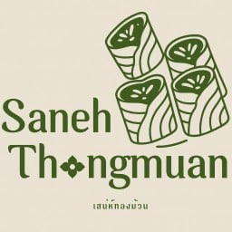 เสน่ห์ทองม้วน.𝑺𝒂𝒏𝒆𝒉𝒕𝒉𝒐𝒏𝒈𝒎𝒖𝒂𝒏นครสวรรค์ Central Nakhonsawan