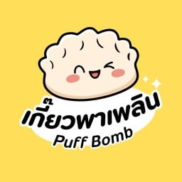 เกี๊ยวพาเพลิน สามโคก