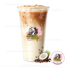 กาแฟนมมะพร้าว